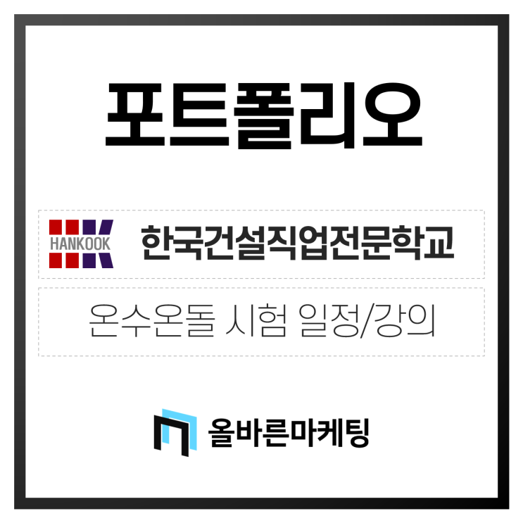  [포트폴리오/포스팅] - H사 003