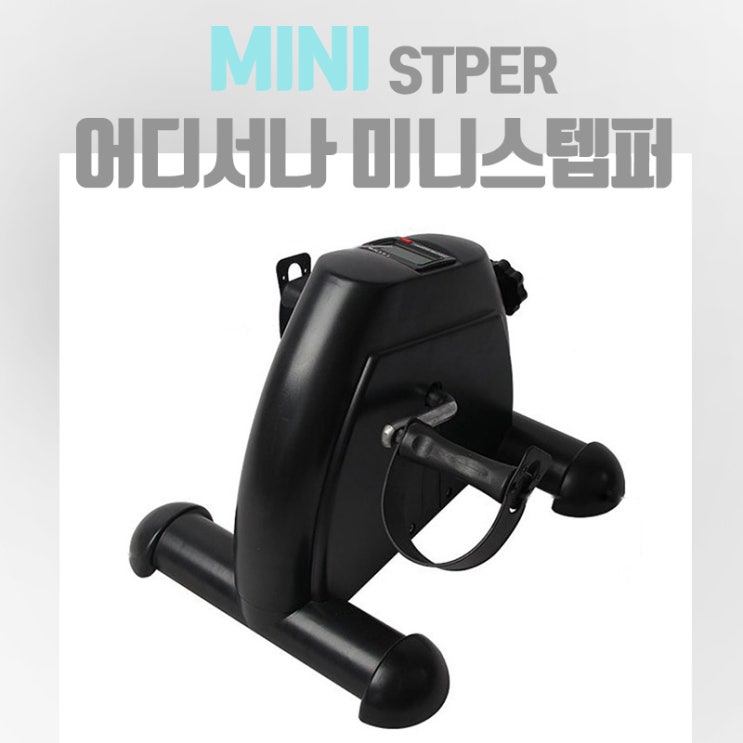 헬스, 운동, 건강 :  에펙 공간 제약없는 건강한운동 미니스탭퍼 블랙단일상품 : 실내 헬스트레이닝, 다이어트