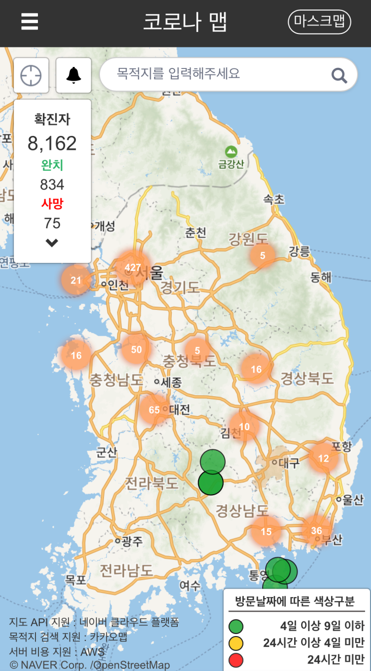 한국 코로나맵, 세계 코로나맵 - 코로나맵 사이트 ! 라이브코로나맵