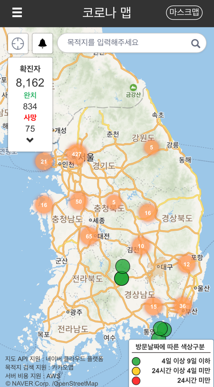  한국 코로나맵, 세계 코로나맵 - 코로나맵 사이트 ! 라이브코로나맵