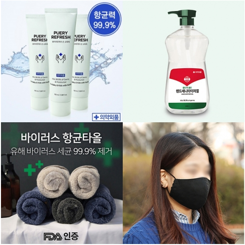  [ 긴급공수 ] 코로나 살균 항균 휴대용 용품 모음전(마스크, 손소독제, 살균제 등)