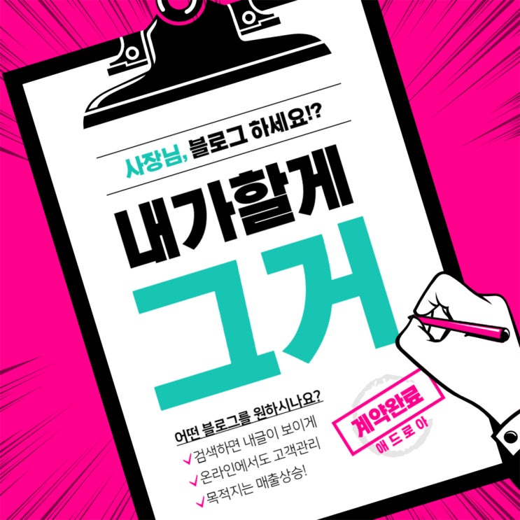  오산 블로그마케팅 제가 직접합니다