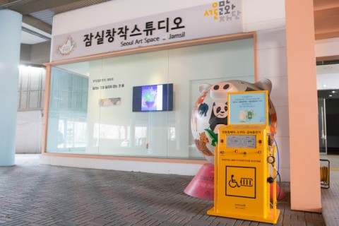 서울문화재단, 장애인 문화시설 접근성 강화 ‘전동휠체어 급속충전기’ 설치