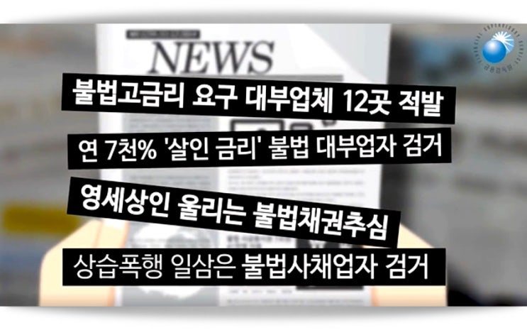  대부업체 이용 시 필요정보