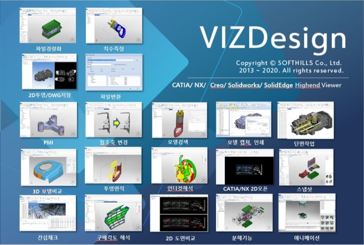 VIZDesign HE 2020 출시