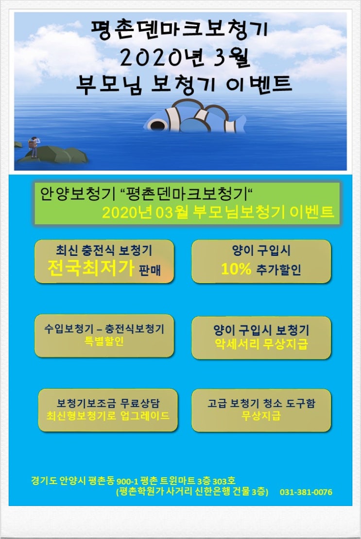  안양보청기 평촌 보청기적응방법 제대로 알기