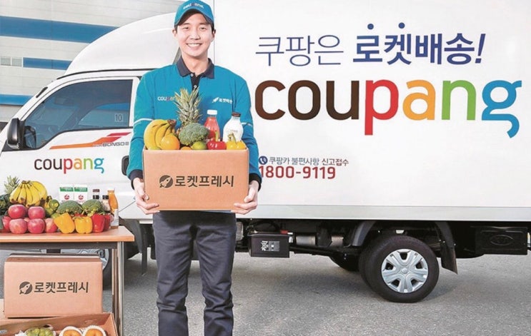  쿠팡맨 새벽 배송 중 배송지에서 숨져