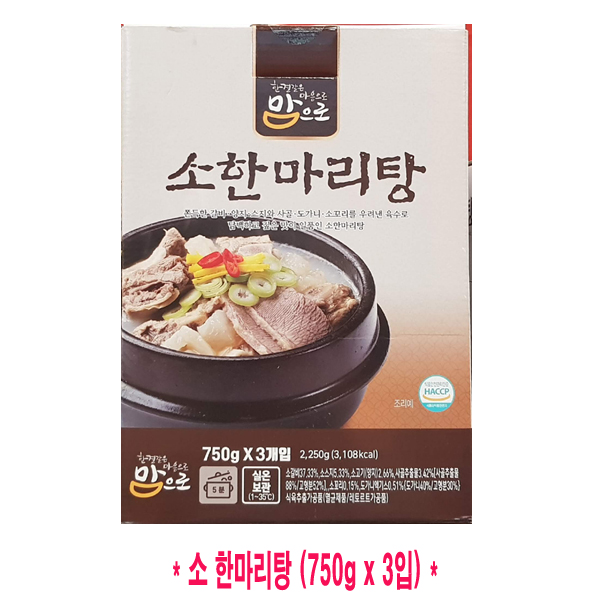 코스트코 맘으로 소 한마리탕 750g x 3입 추천해요