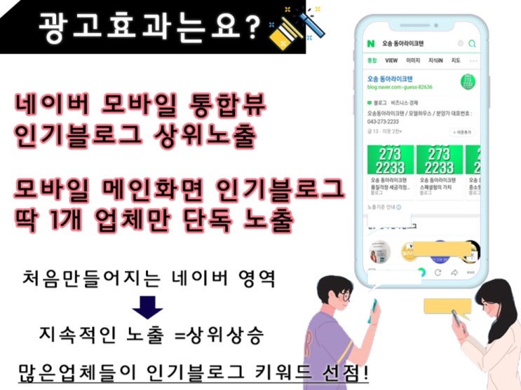  네이버 모바일(창작자채널) 인기블로그 영역 소개 합니다.