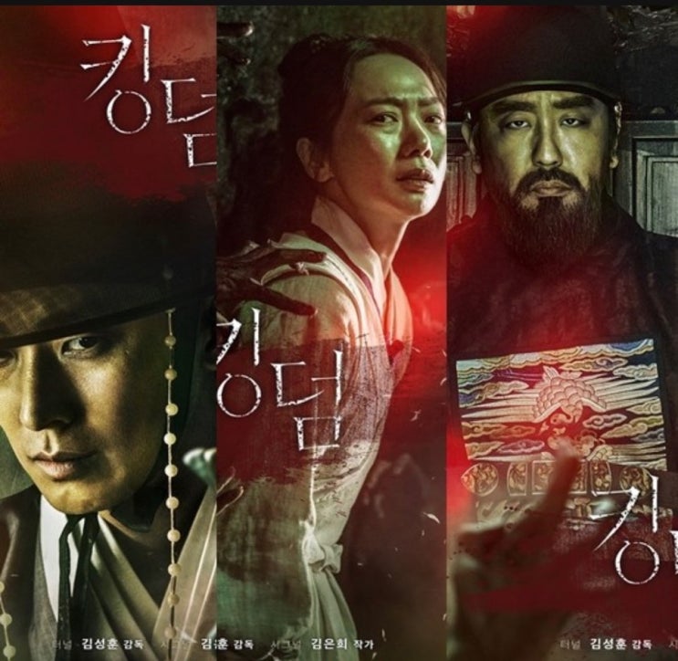  [넷플릭스_한드] 킹덤 시즌 2 '코로나19 바이러스 같은 좀비 감염'