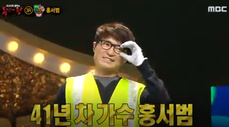 복면가왕 홍서범 '김삿갓' 그게뭐야?!