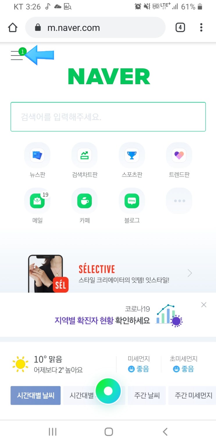  네이버 메일 수신확인 간단하게