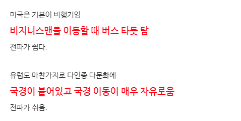 유럽과 미국에서 코로나 확진자가 늘어나는 이유 - 뇌피셜