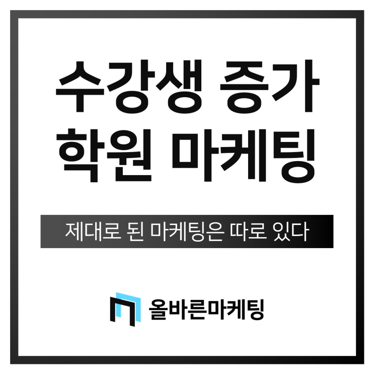  직업전문학교 마케팅, 수강생 5배 증가의 이유?