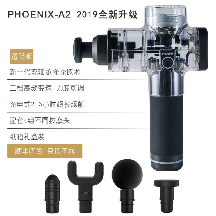  헬스, 운동, 건강 :  피닉스 근육 근막 이완 전동 마사지건 안마기건 A2투명 단품 : 실내운동, 다이어트