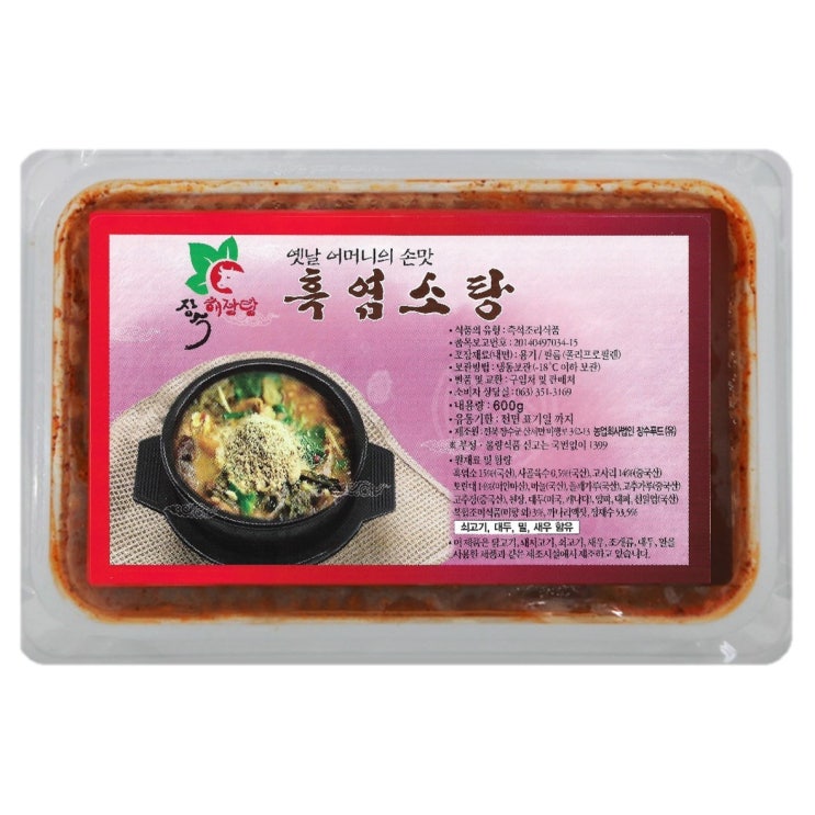 장수푸드 The 진짜 보양식 흑염소탕, 1팩, 600g 추천해요 장수푸드 The 진짜 보양식 흑염소탕, 1팩, 600g 추천해요