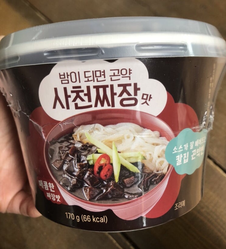  [에잇템/atem] 밤이 되면 곤약면 - 내 돈 주고 산 솔직후기