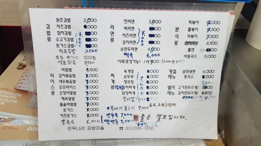 김밥마을 사진 3