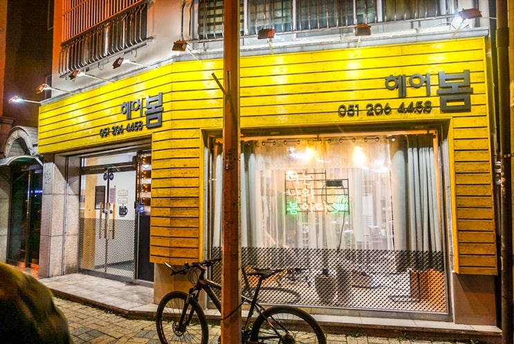  하단 미용실 코로나 안심 헤어봄 남자 커트 최고