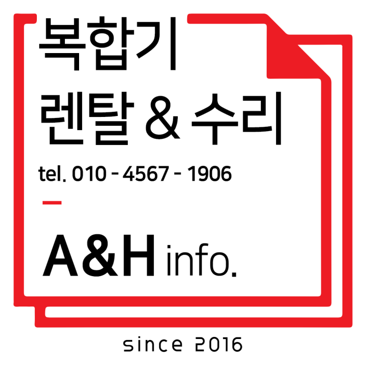 프린터 구매보다 렌탈이 나은 이유, 의정부 복합기 임대