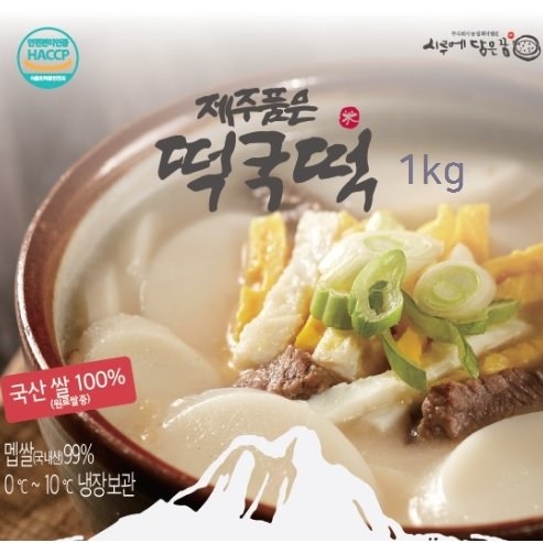 시루에담은꿈 100% 국산쌀로 만든 제주품은 떡국떡 1kg 무료배송, 2개 추천해요 시루에담은꿈 100% 국산쌀로 만든 제주품은 떡국떡 1kg 무료배송, 2개 추천해요