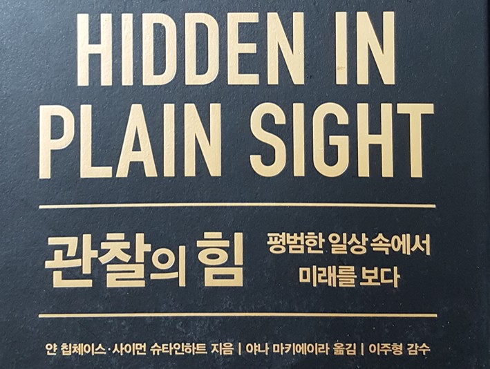  사주와 관상은 누가 더 논리적인가?