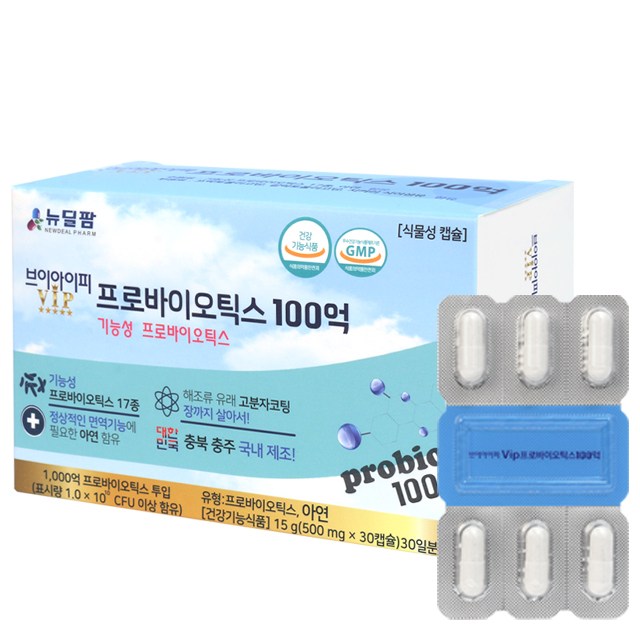 1천억 투입! 1백억 보장! 장까지 살아가는 면역력강화 17종 생유산균 모유유산균 여성질유산균 김치유산균 등 뉴딜팜 ViP 프로바이오틱스 100억, 1번 추천해요 1천억 투입! 1백억 보장! 장까지 살아가는 면역력강화 17종 생유산균 모유유산균 여성질유산균 김치유산균 등 뉴딜팜 ViP 프로바이오틱스 100억, 1번 추천해요