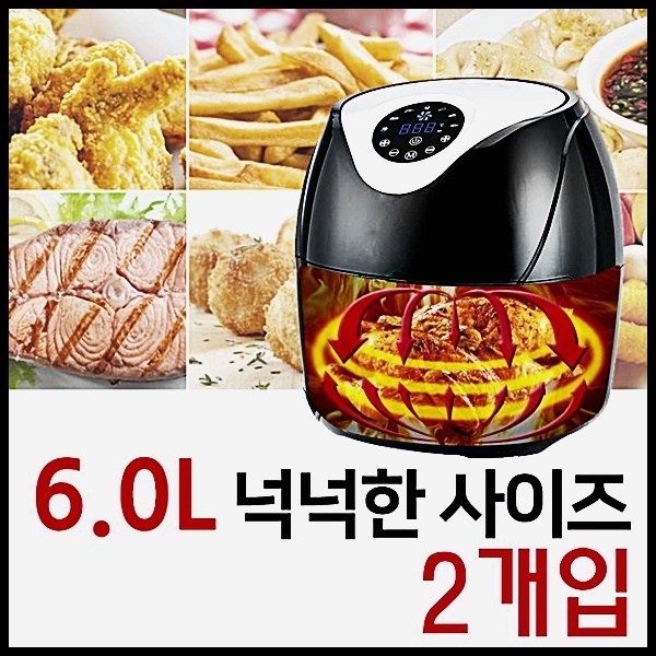  믿고쓰는 제품 별별별스토어 가성비 에어프라이어 X 2개입 확인해보시죠!!