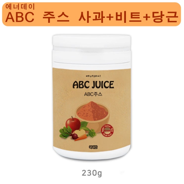   에너데이 ABC주스 분말 비트 사과 당근 주스 에이비씨주스 레드비트 클렌즈주스 몸신 뱃살 쉐이크 건강주스 몸매관리 레시피 abc juice 체지