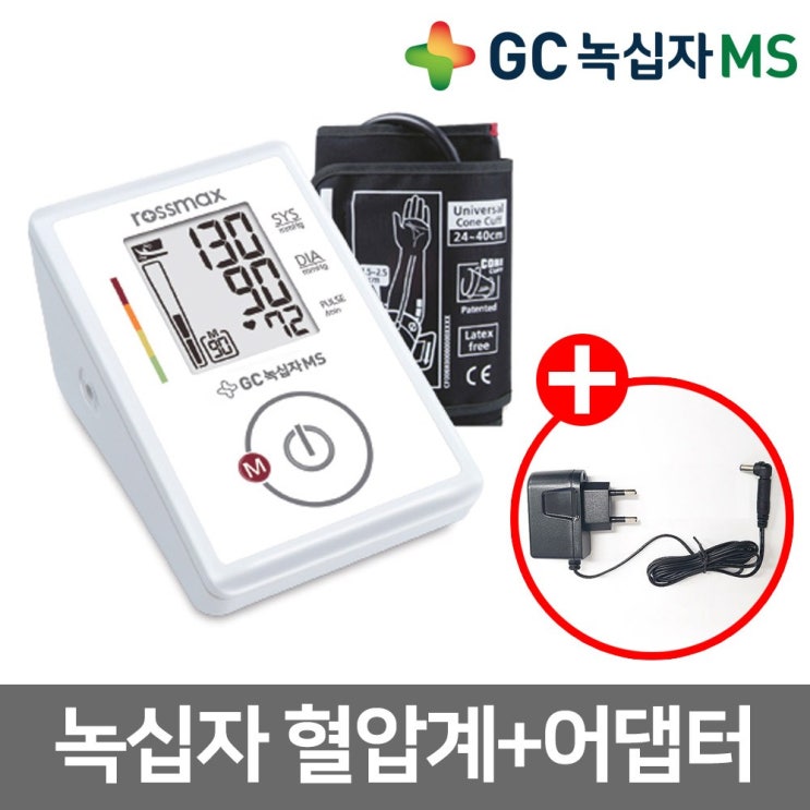   녹십자 가정용 혈압계 자동전자 혈압측정기 CG155F어댑터포함 1세트 CG155f어댑터
