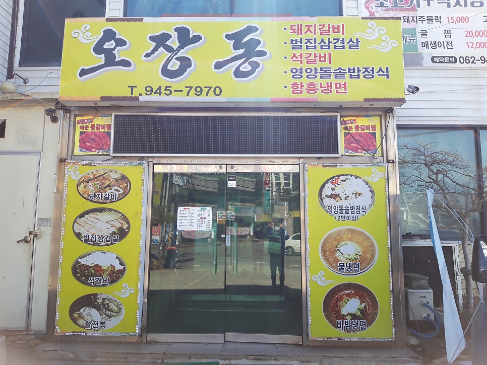 오장동 사진