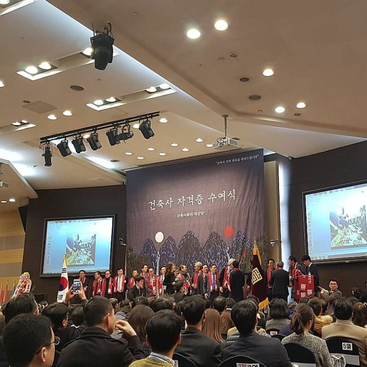  건축사자격증 수여식~