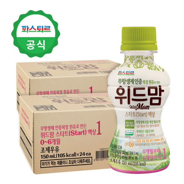  <핫딜><핫딜>가성비가 좋은 파스퇴르 무항생제 원유 위드맘 액상분유 150ml 1단계 48팩/니플없음, 선택:위드맘 액상 1단계 48개/니플X 들여가세요~~