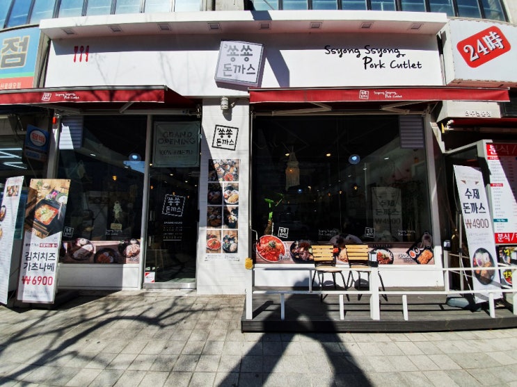  일산 라페스타 가성비,맛좋은 쑝쑝돈까스