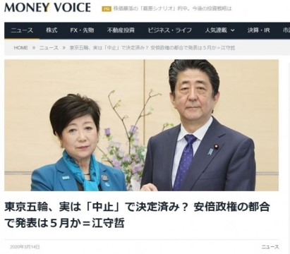 일본언론 도쿄올림픽 취소 보도 , 도쿄 올림픽 취소 손실 88조 , IOC회의에서 논의 예정