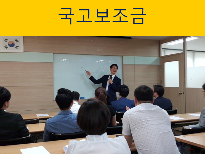  국고보조금 목적과 유형 참고하세요!!