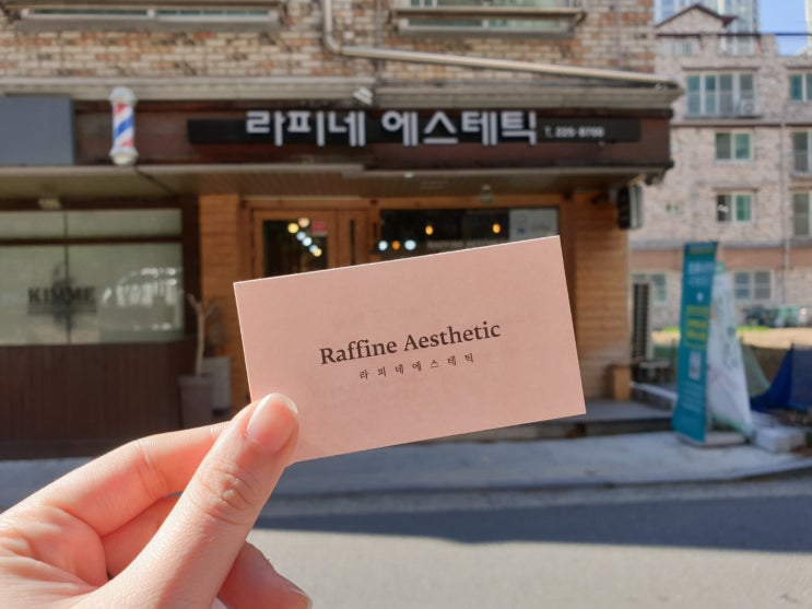  [전주효자동피부관리] 트러블피부 케어 알라딘필링 라피네에스테틱