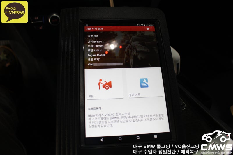 BMW F02 730Ld NBT UNIT OEM INTRO SCREEN 코드 캘리브레이션[Code Calibration ...