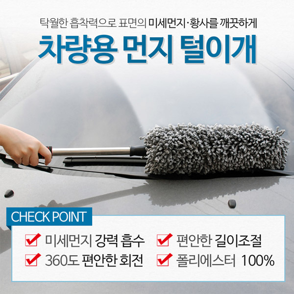 폴리쳐 셔닐 먼지털이개 추천해요 폴리쳐 셔닐 먼지털이개 추천해요