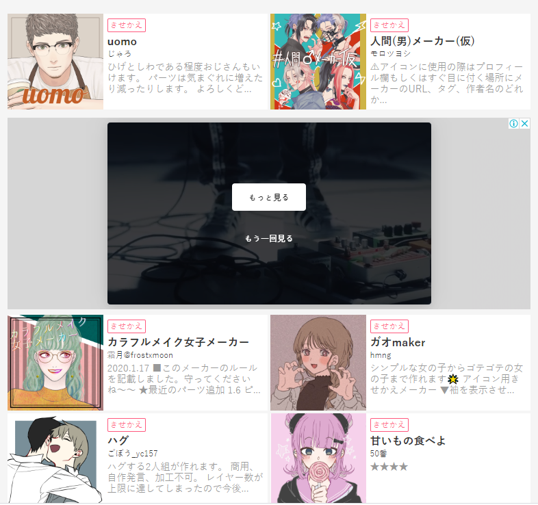 이상형 만들기 Picrew Umo 이상형만들기테스트 네이버 블로그
