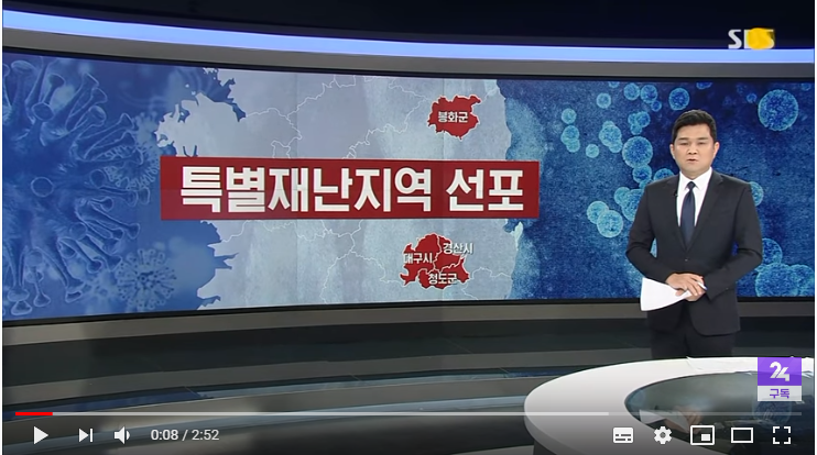 정부, 우선 일부 지역만 선포…추가적인 '직접 지원' 고심 : SBS 뉴스