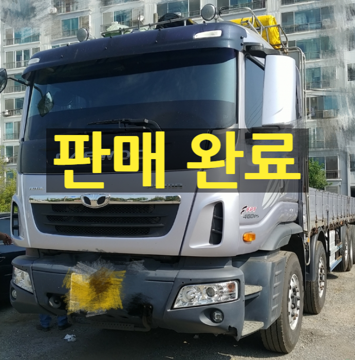  대우 프리마 카고 480 2016년8월. 35만km 판매합니다.