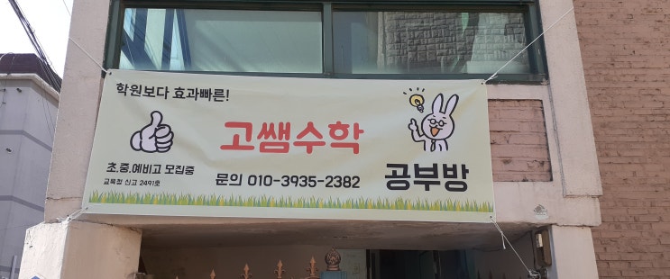  드디어 간판?현수막을 달았습니다