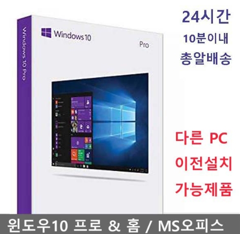 마이크로소프트 Windows10 Home, 윈도우10 Home 정품