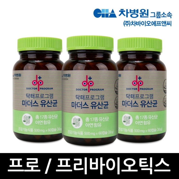 차병원 닥터프로그램 마더스 유산균, 500mg, 3병 추천해요