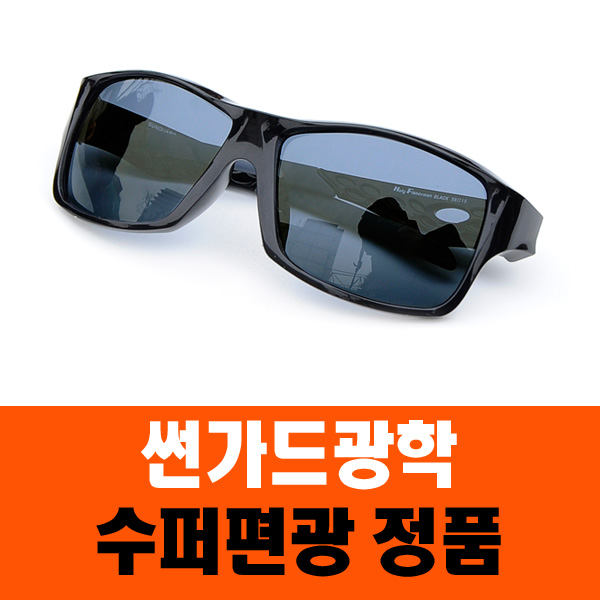 썬가드광학 수퍼편광 선글라스, ST2077 : 블랙테-미러브라운 추천해요 썬가드광학 수퍼편광 선글라스, ST2077 : 블랙테-미러브라운 추천해요