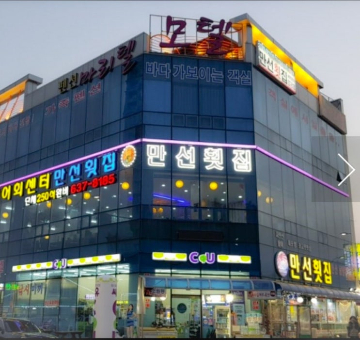  인심좋고당골집입니다속초횟집