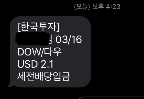  무너지는 대공황 증시 속에서 고배당주로 살아남기; 다우(DOW) feat. 다우의 개 전략