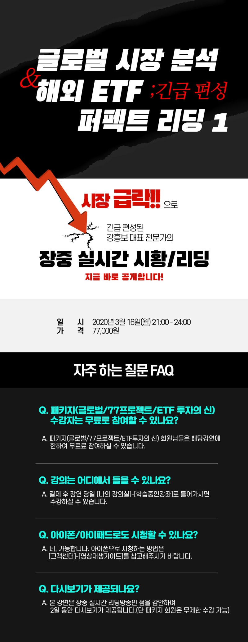 20.03.16] 메이크잇 실시간 퍼펙트 리딩 방송 1일차 : 네이버 블로그