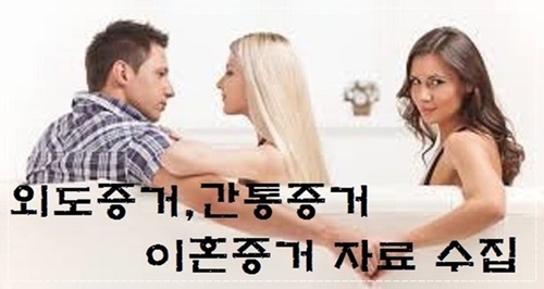  배우자 휴대폰 카톡대화기록 통화목록조회 남편아내의심이 됩니다!!